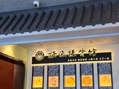 -扬派·扬州搓背馆(运河旗舰店)
