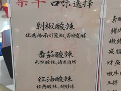 -鹤江桥·红油牛肉粉(SKP店)