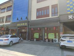 -蒋记私家汤(文化城一分店)