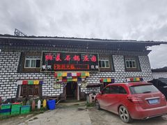 门面-鲁朗纳麦石锅鸡庄园