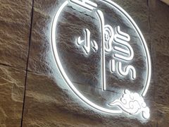 -小隐·采耳头疗spa(环宇城店)