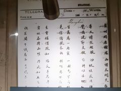 -上海电信博物馆