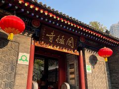 -罔极寺