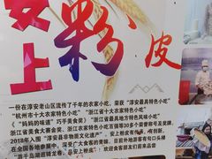 -安上粉皮.非遗手工小吃(骑龙巷店)