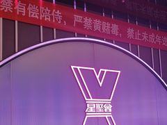 -星聚会KTV(合生汇黑金店)