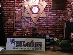 -MAX伯爵趣味互动密室逃脱(大坪D馆店)