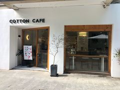 门面-COTTON CAFE(德信·中外公寓店)