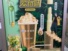 -LELECHA乐乐茶(美罗城店)