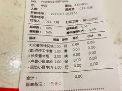 -长安大牌档之西安博物院文化餐厅(中贸店)