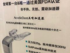 -固瑞齿科(国贸门诊店)