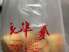 -毛华美食(清扬路店)