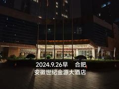 -世纪金源大饭店·汇景阁自助餐厅