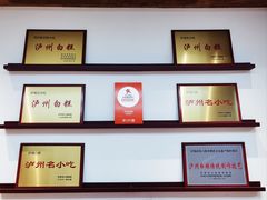 -泸州白糕(慈善路店)