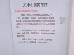-天津市黄河医院