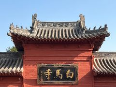 -洛阳白马寺