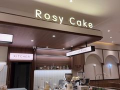 -Rosy洛绮·蛋糕咖啡店