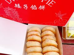 -矮子馅饼(大成路店)