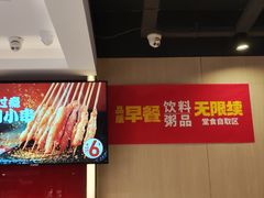 菜单-永和大王(春日上新·军博店)