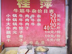 -桂萍特色牛筋牛杂(长堤街总店)