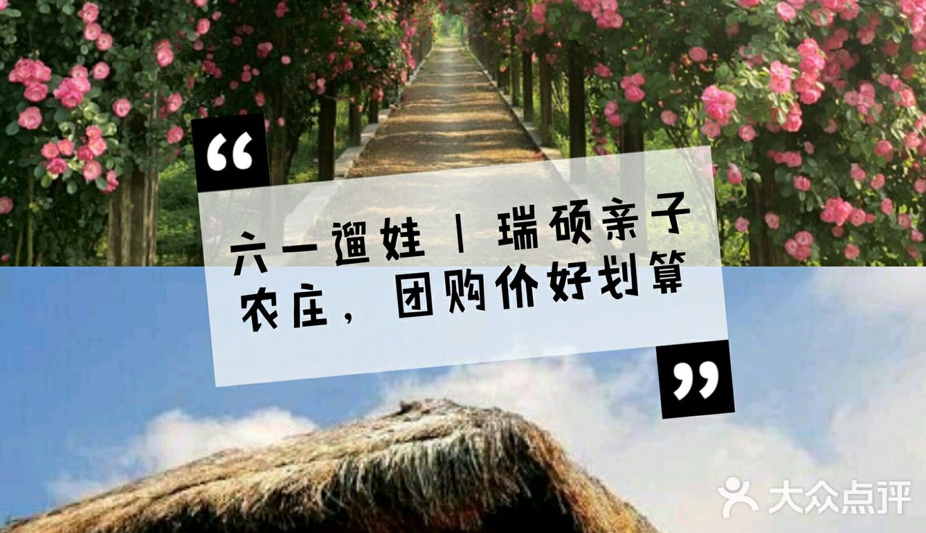 六一遛娃 | 可以玩水钓鱼喂动物的亲子农庄，团购价好划算
