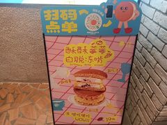 -泽田本家·铜锣烧(美罗城店)