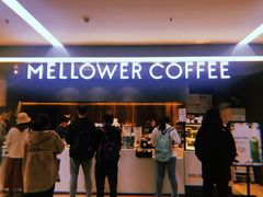 门面-麦隆咖啡(北大店)