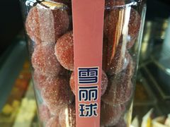 -喜识·冰糖葫芦·炒酸奶(怀特店)