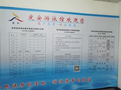-定安游泳馆