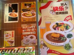 -伽喱博士 Dr.CURRY咖喱饭(太阳宫咖喱店)
