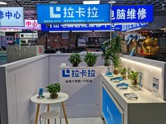 -深圳市南山赛格电子市场佳亨电脑展销部(时代骄子大厦店)