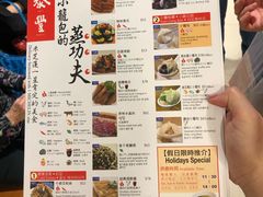 菜单-鼎泰丰(新港中心店)