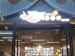 -小团圆灶台鱼·百城头牌菜(千岛湖店)