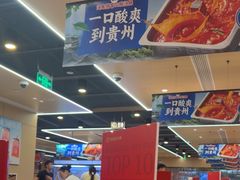 -海底捞火锅(奉化银泰店)