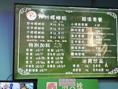 -龍城柳州螺蛳粉(群星路店)