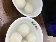 -朱新年·苏式汤团·面点(北寺塔店)