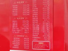 -净香园熟肉(北坦总店)