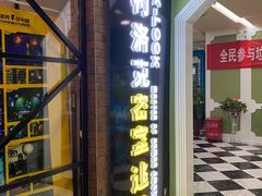 -柯洛克沉浸剧情密室(小寨华旗店)