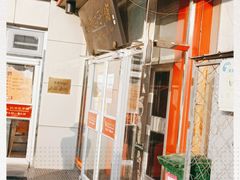 -庆丰包子铺(白塔寺店)