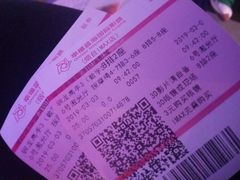 -幸福蓝海国际影城(烟台大悦城IMAX店)