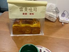 -富贵面包公司(运河店)