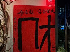 -懒人盐府人家·自贡大麻鱼(安贞店)