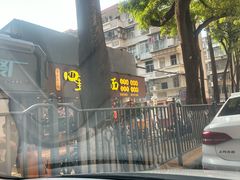 -四里沙茶面(湖滨四里店)