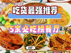 -李犟大爆鳝面·手工蟹黄包(湖滨西湖店)