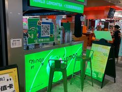 -柠季·手打柠檬茶(静安大悦城北座B1店 )