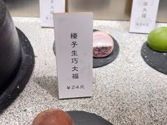 -米糯糯·MINONO·大福冰淇淋(青岛万象城店)