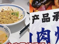 -丝路伊兰·兰州牛肉面(牛街总店)