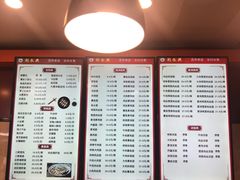 菜单-刘长兴(逸仙桥店)