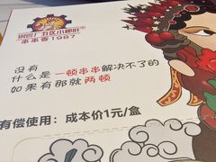 -钢管厂五区小郡肝串串香(奥克斯广场锦城万达店)