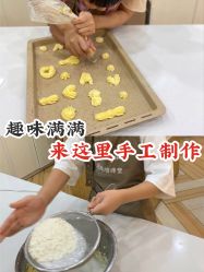 -南山信和DIY手工烘焙馆(信和购物广场店)