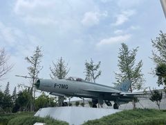 -成飞公园